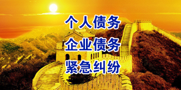 韩城追债公司